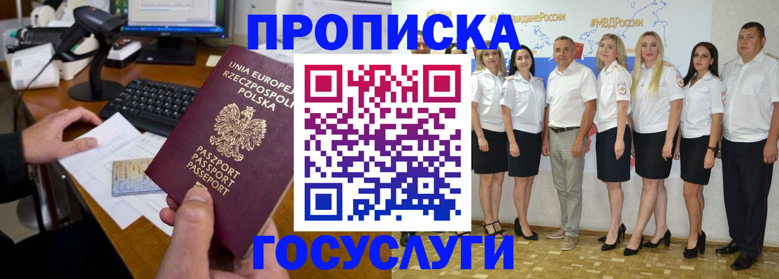 временная регистрация адрес в Конаково