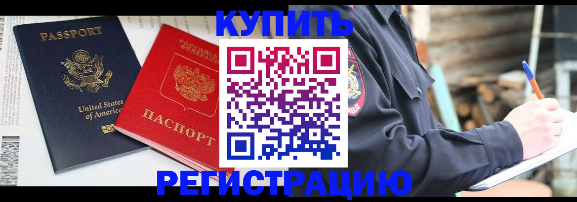 временная регистрация собственник в Конаково