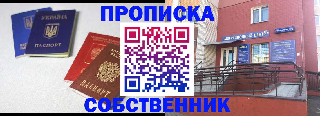 прописка для военкомата в Конаково
