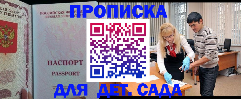 временная регистрация в Конаково